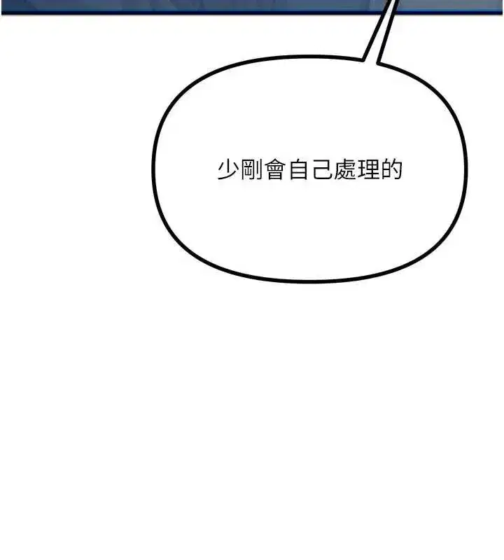 第50話-成為性奴的是妳