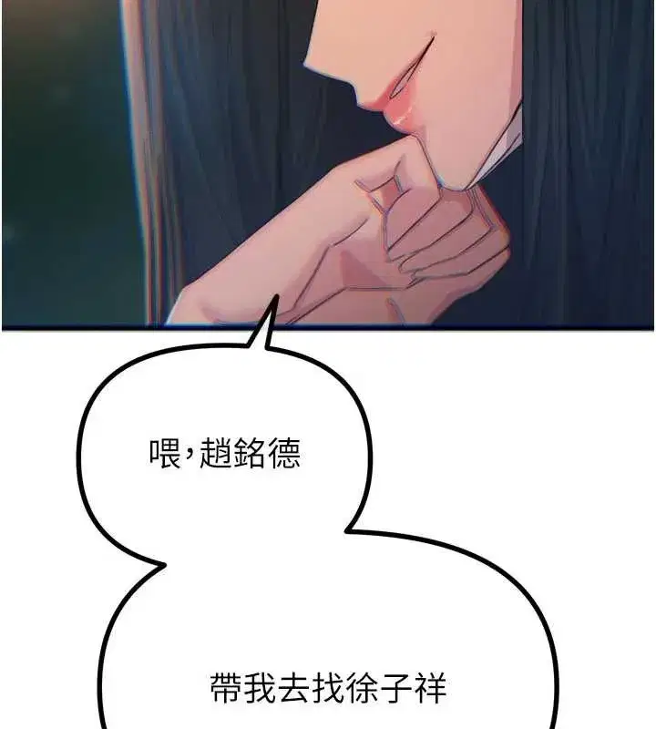 第50話-成為性奴的是妳
