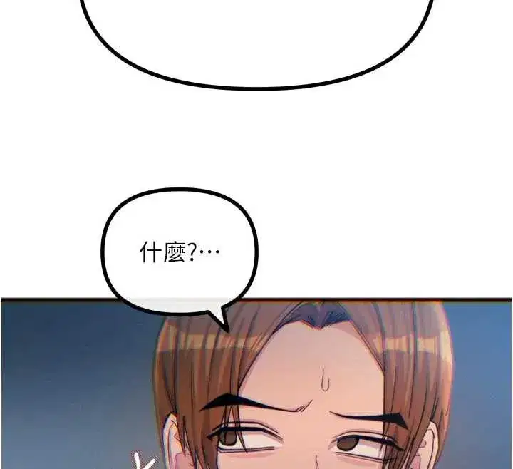 第50話-成為性奴的是妳