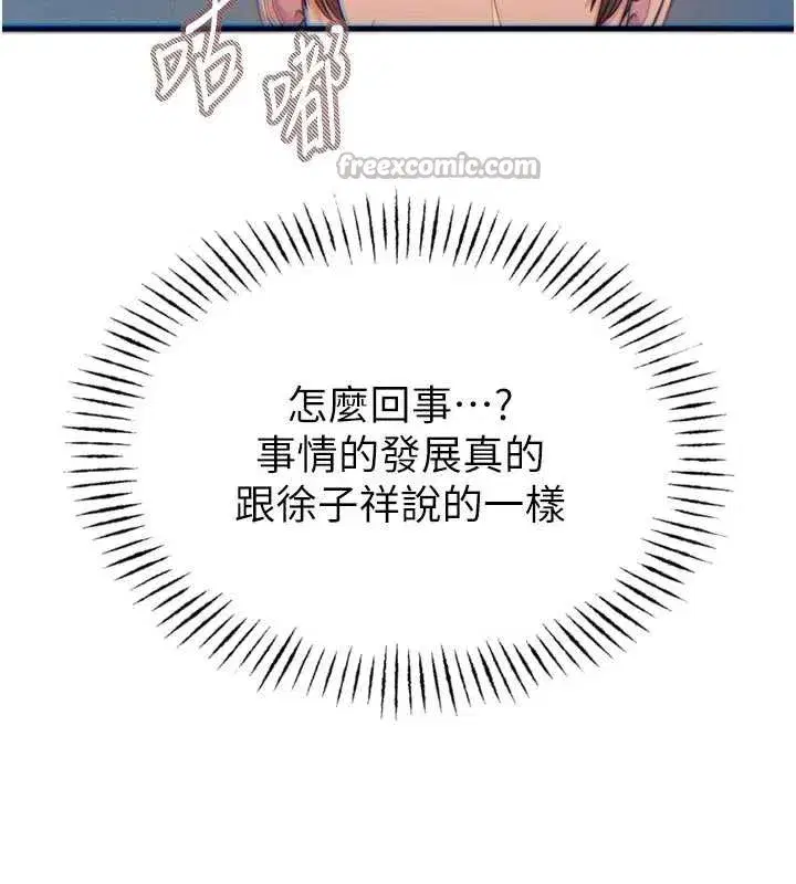 第50話-成為性奴的是妳