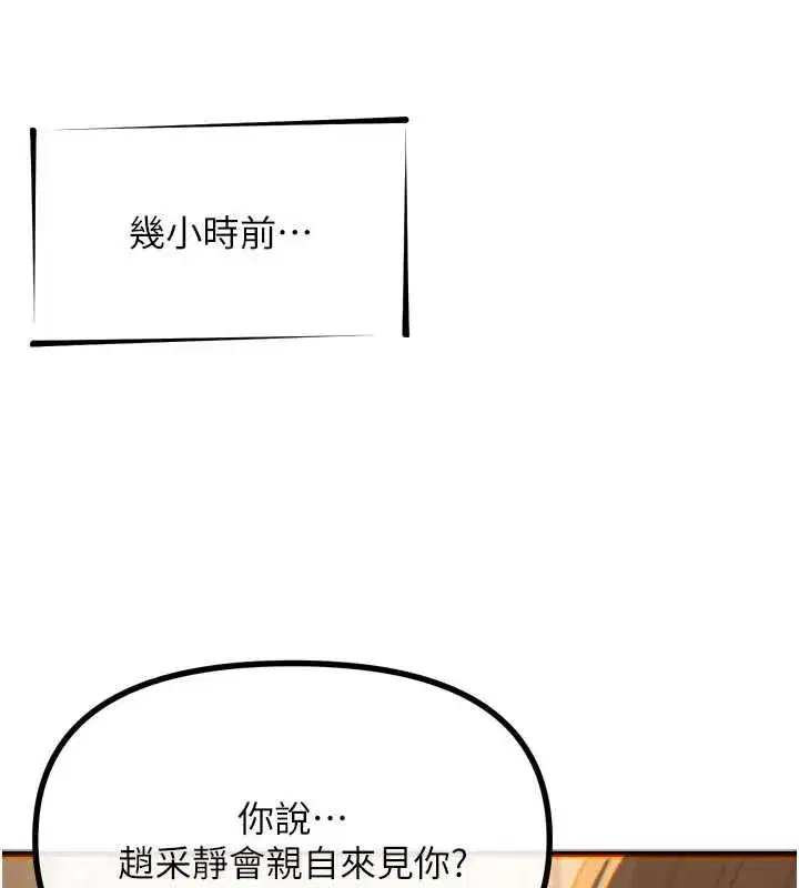 第50話-成為性奴的是妳