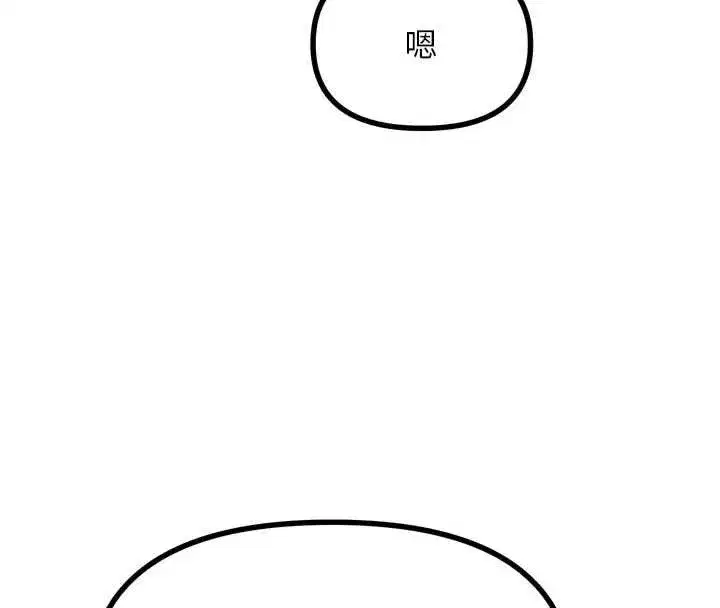 第50話-成為性奴的是妳
