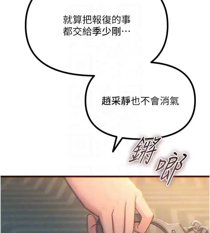 第50話-成為性奴的是妳