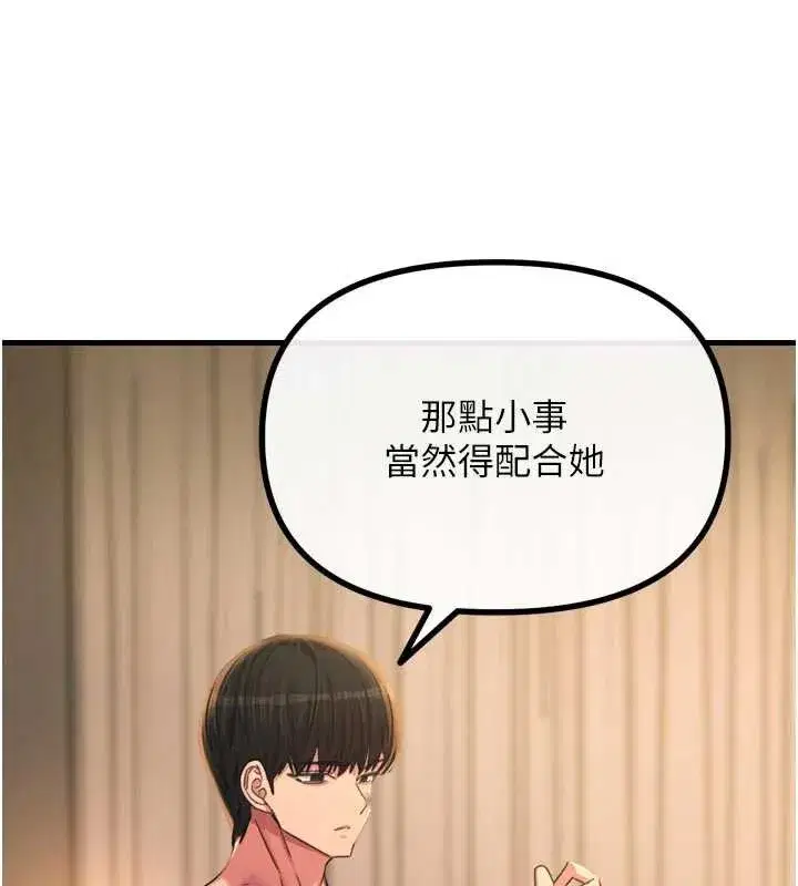 第50話-成為性奴的是妳