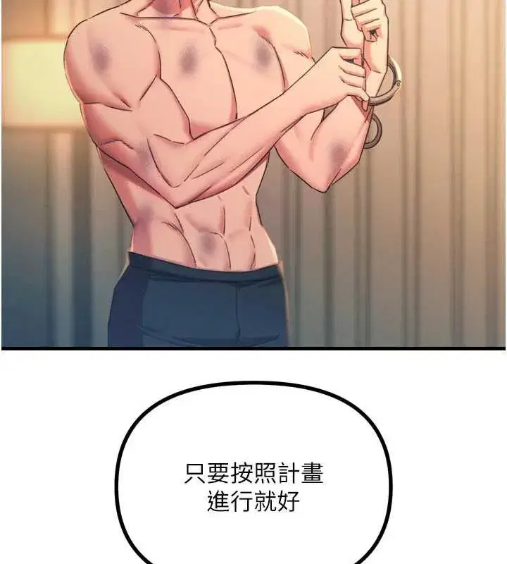 第50話-成為性奴的是妳