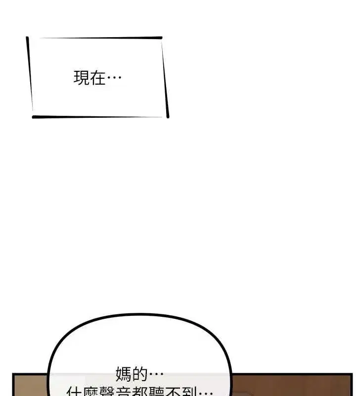 第50話-成為性奴的是妳