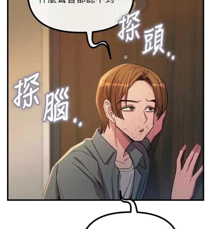 第50話-成為性奴的是妳