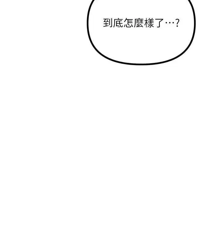 第50話-成為性奴的是妳