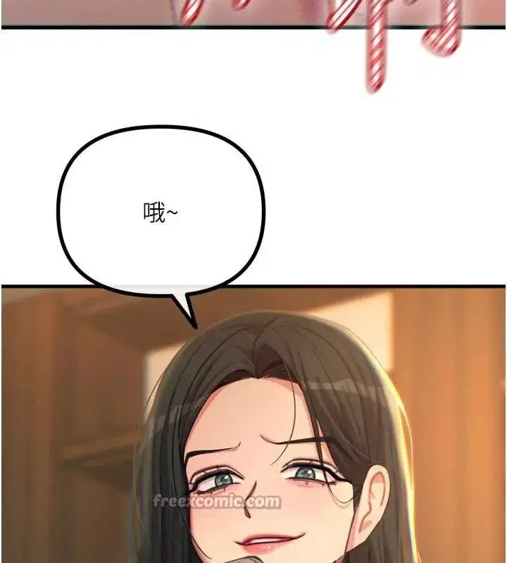 第50話-成為性奴的是妳