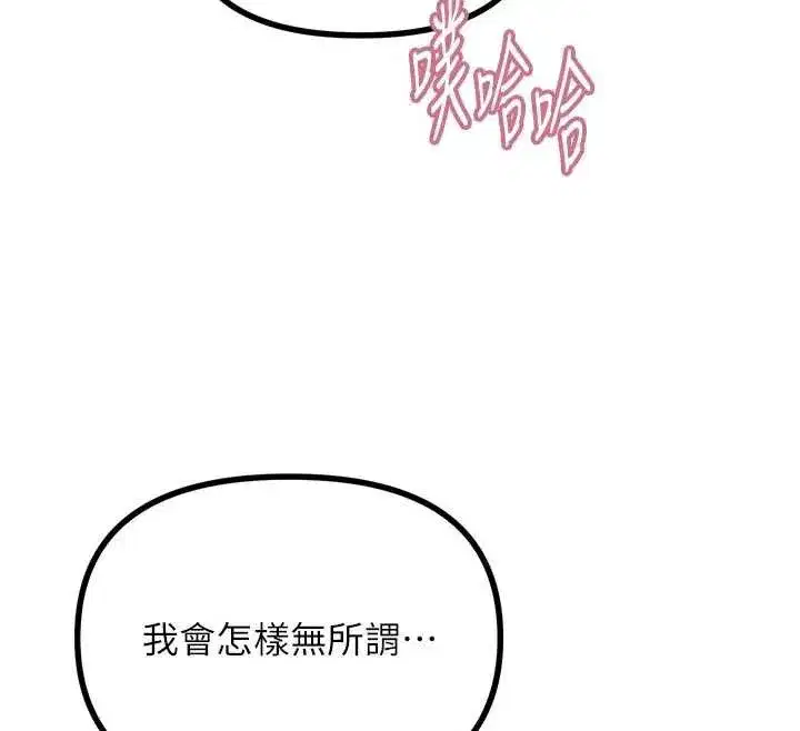 第50話-成為性奴的是妳