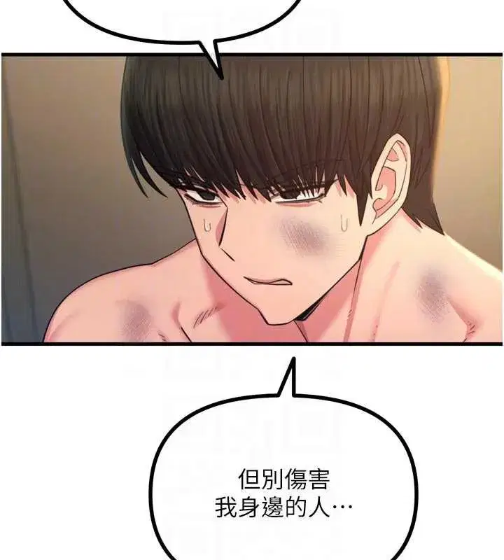 第50話-成為性奴的是妳