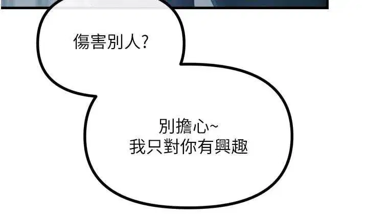 第50話-成為性奴的是妳
