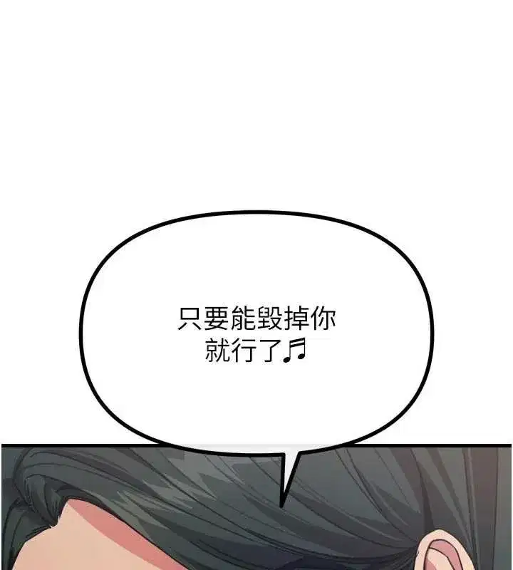 第50話-成為性奴的是妳