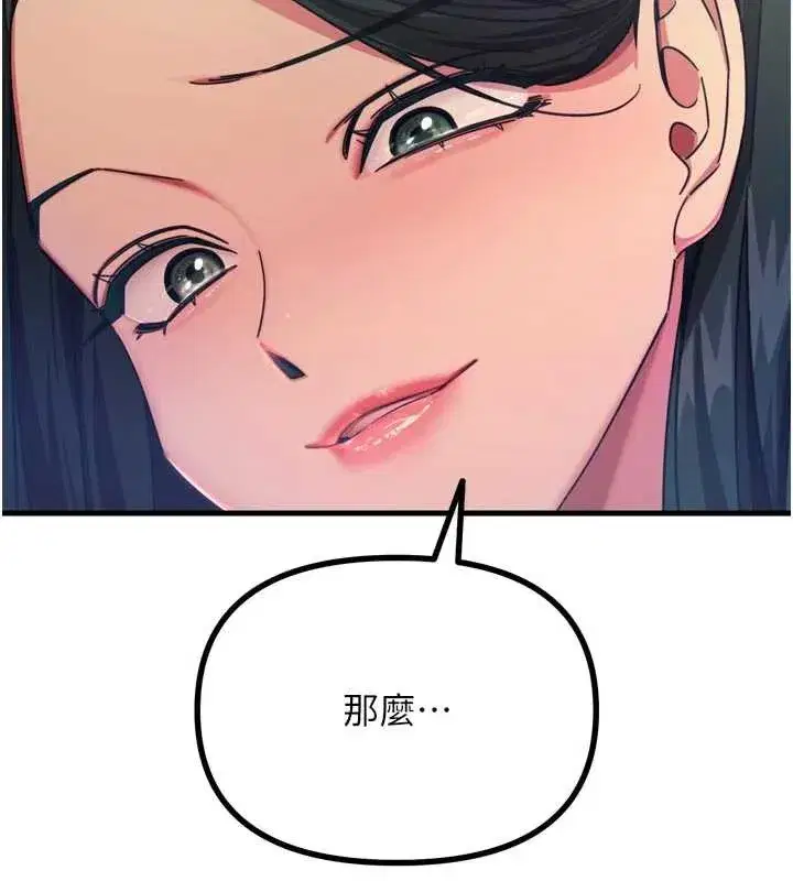 第50話-成為性奴的是妳