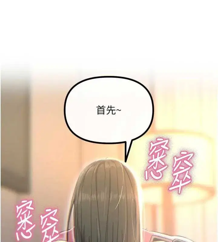 第50話-成為性奴的是妳
