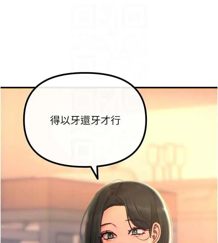 第50話-成為性奴的是妳
