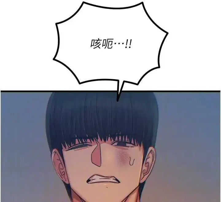 第50話-成為性奴的是妳