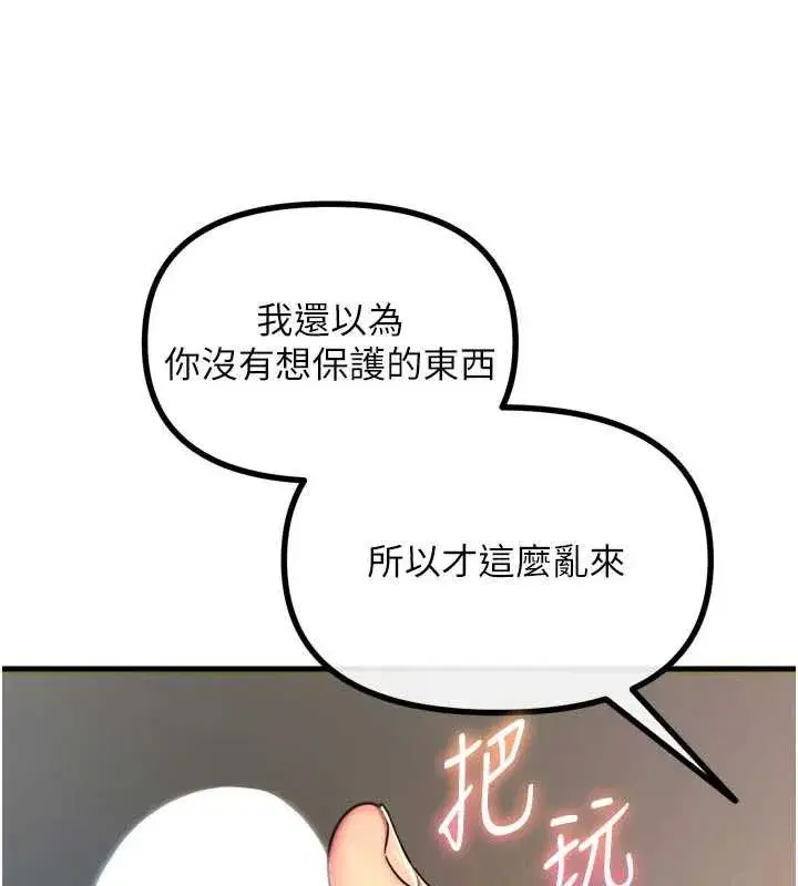 第50話-成為性奴的是妳