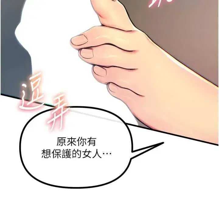 第50話-成為性奴的是妳