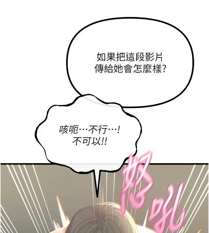 第50話-成為性奴的是妳