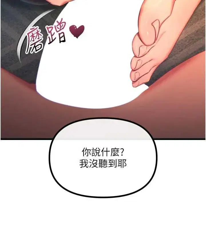 第50話-成為性奴的是妳