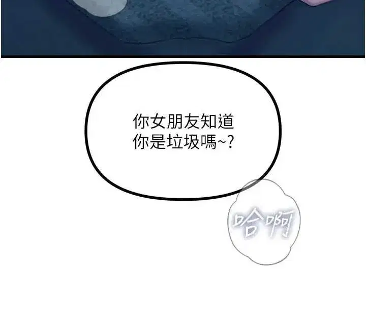 第50話-成為性奴的是妳