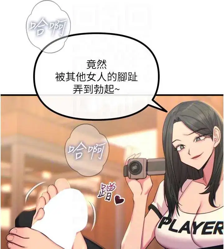 第50話-成為性奴的是妳