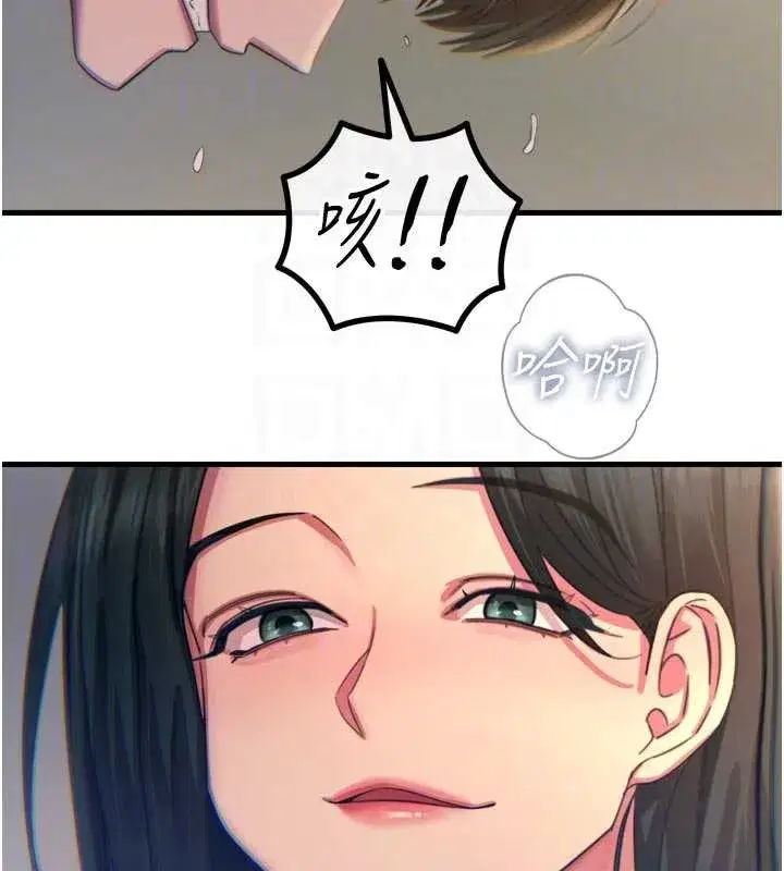 第50話-成為性奴的是妳