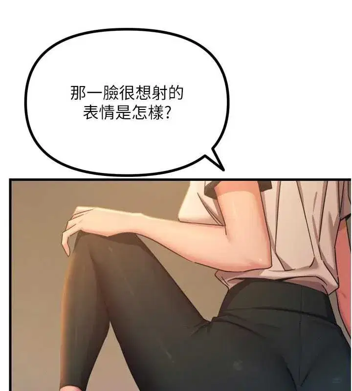 第50話-成為性奴的是妳