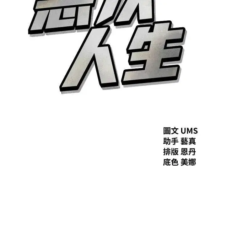 第50話-成為性奴的是妳