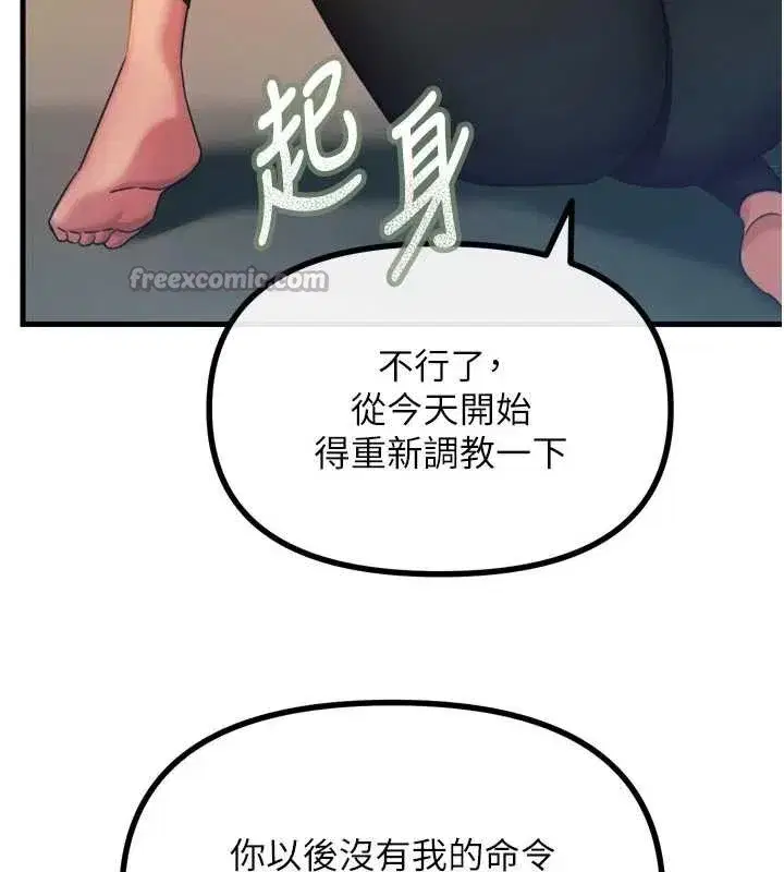 第50話-成為性奴的是妳