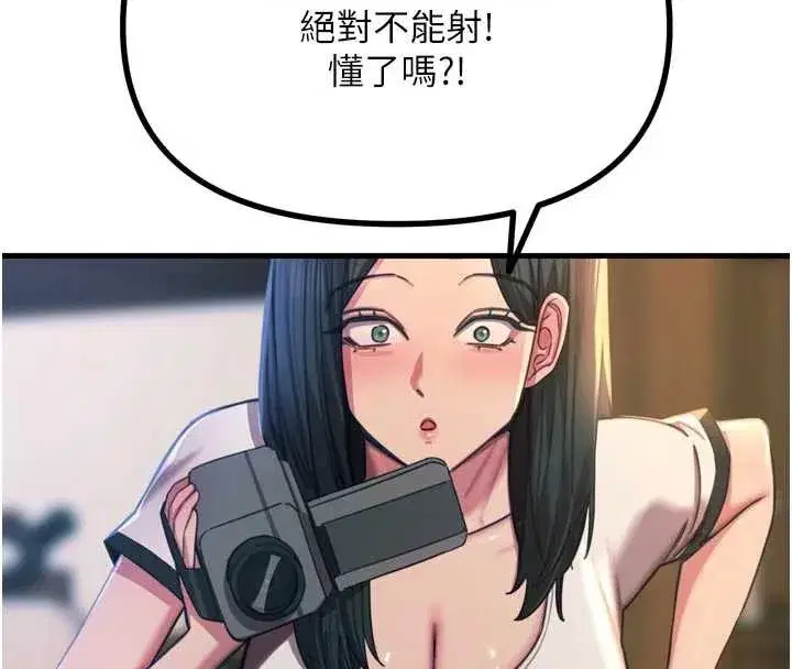 第50話-成為性奴的是妳