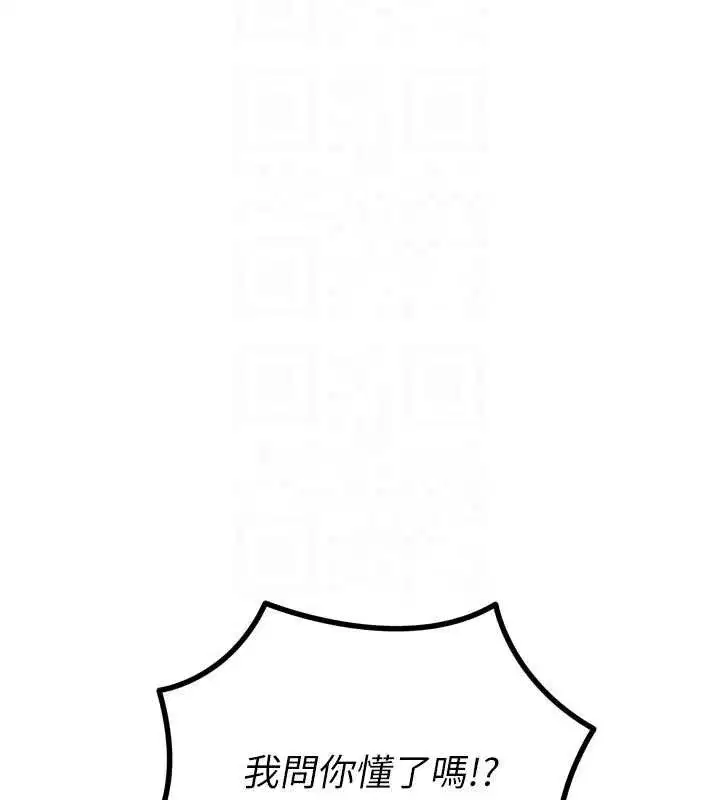 第50話-成為性奴的是妳