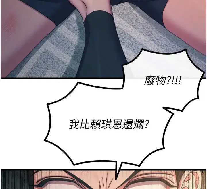 第50話-成為性奴的是妳