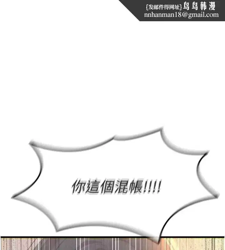 第51話-被打那裡妳會興奮嗎_