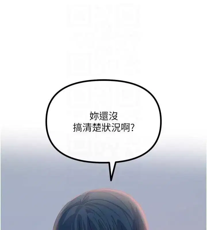 第51話-被打那裡妳會興奮嗎_