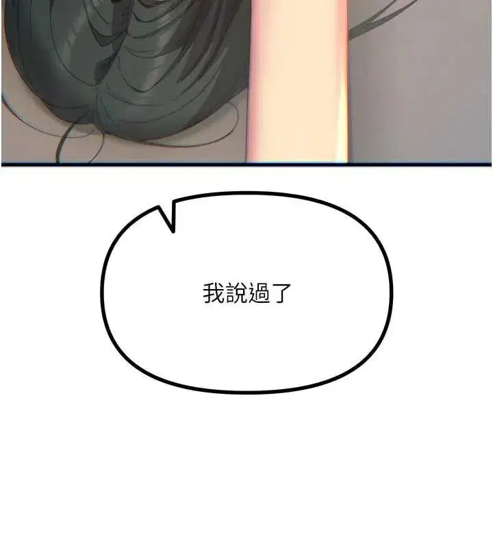 第51話-被打那裡妳會興奮嗎_