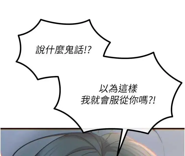 第51話-被打那裡妳會興奮嗎_
