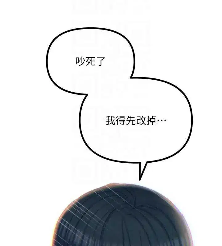 第51話-被打那裡妳會興奮嗎_