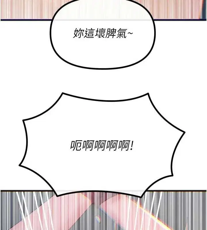 第51話-被打那裡妳會興奮嗎_