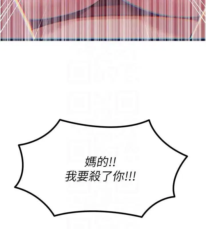 第51話-被打那裡妳會興奮嗎_