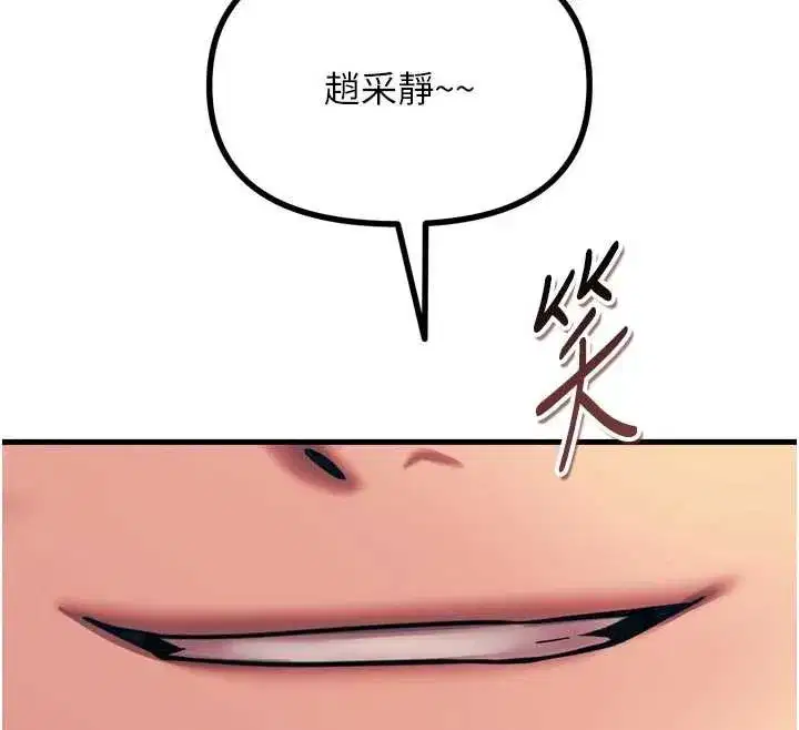 第51話-被打那裡妳會興奮嗎_