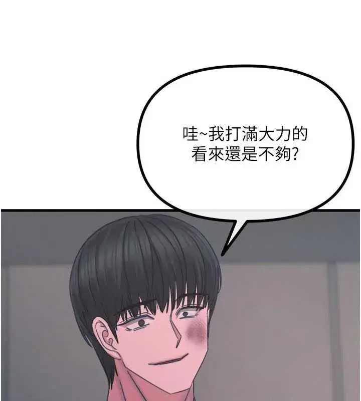 第51話-被打那裡妳會興奮嗎_