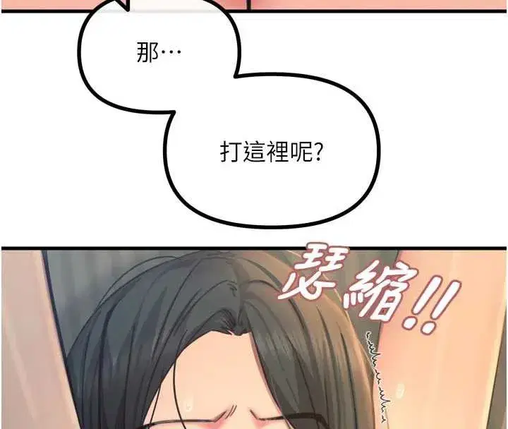 第51話-被打那裡妳會興奮嗎_