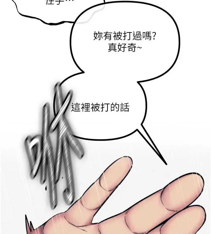 第51話-被打那裡妳會興奮嗎_