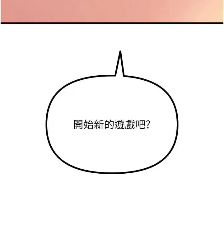 第51話-被打那裡妳會興奮嗎_