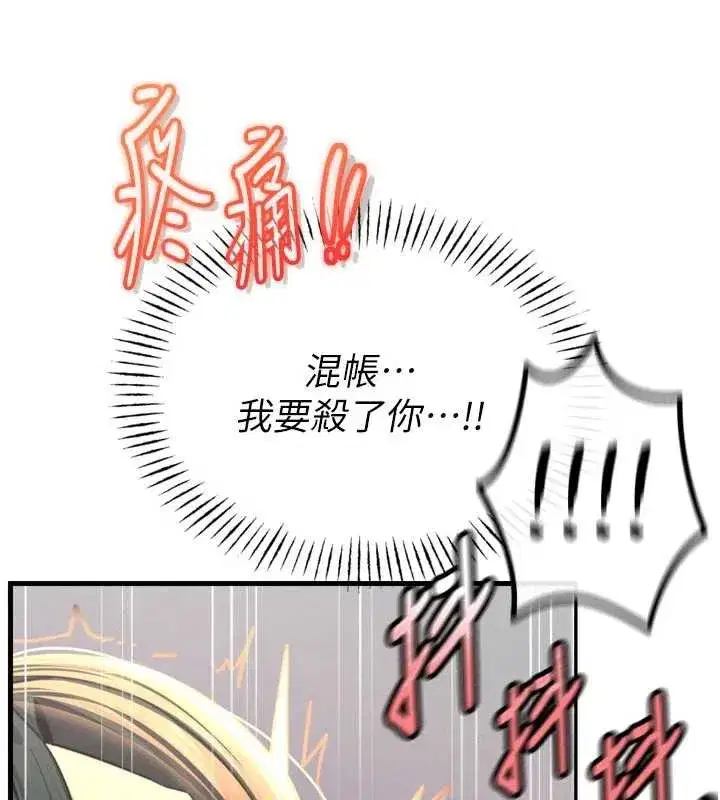 第51話-被打那裡妳會興奮嗎_