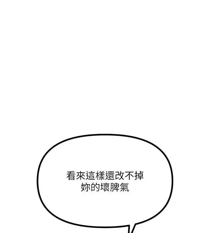 第51話-被打那裡妳會興奮嗎_
