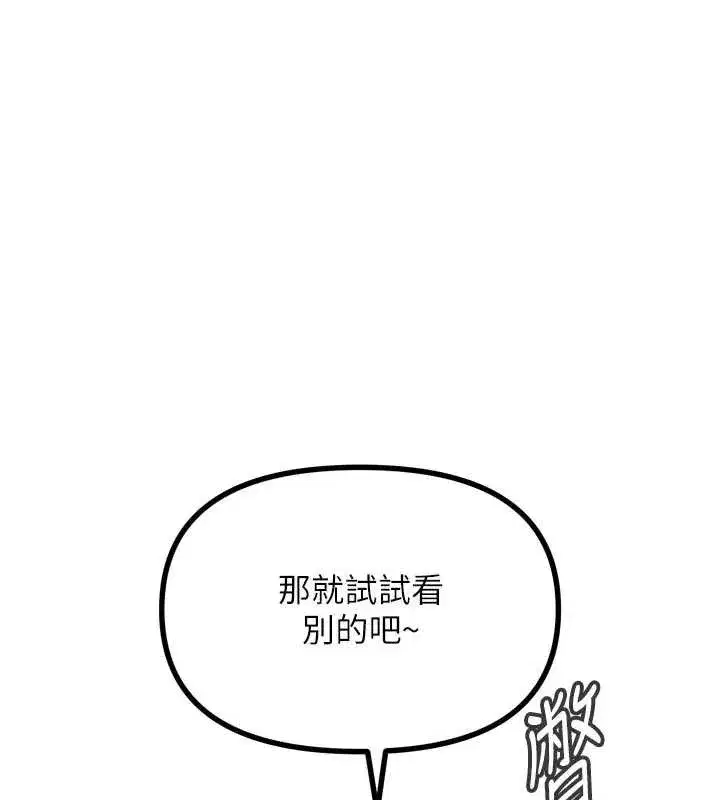 第51話-被打那裡妳會興奮嗎_