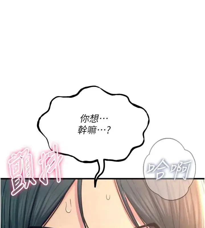第51話-被打那裡妳會興奮嗎_